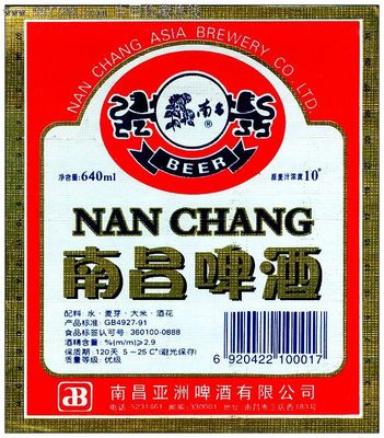 南昌啤酒/10&deg;P/640ML--_酒標_紫禁龍藏舍【7788收藏__中國收藏熱線】